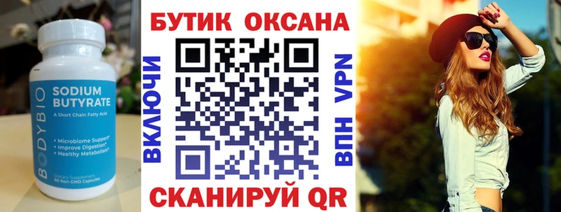 Бутират буратино купить наркоту Хадыженск