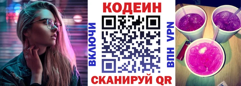 гидра   сколько стоит  Хадыженск  Кодеиновый сироп Lean напиток Lean (лин) 