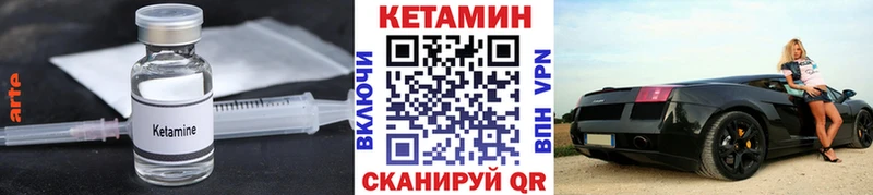 Кетамин VHQ  Хадыженск 