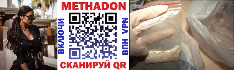 Метадон VHQ  Хадыженск 